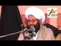 allama muhammad hussain najfi beautifull bayan dhakoo khitab majlis aza ap gold media