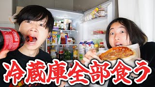 【爆食】冷蔵庫の中身全て食べ切るまで帰れませんしてみた!!!www