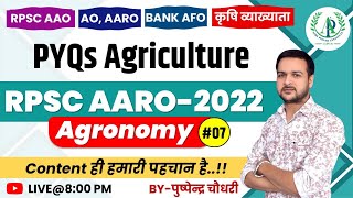 PYQs Agronomy For RPSC AAO RPSC AO RPSC School Lecturer Bank AFO RPSC ACF Agri Power 8824081104