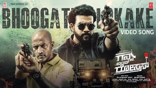 Bhoogatha Lokake Video Song [4K] | Guns And Roses [Kannada] | Arjun, Yashvika Nishkala, Kishore