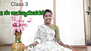 3ನೇ ತಾರಸ್ಥಾಯಿ ವರಸೆ | Classical vocal music |  | Tharasthayi varase -3