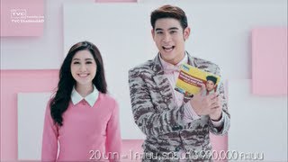 พอร์ช พิม โฆษณา Mistine - มิสทีน : TVC