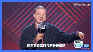 【脱口秀大会S3 ROCK\u0026ROAST】 李诞：我低估了2020