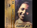 nini tigst mekonnen ye habesha lij full album ኒኒ ትዕግስት መኮንን የሐበሻ ልጅ ሙሉ አልበም 1995 ዓ.ም