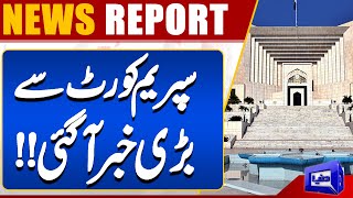 Important News From Supreme Court | President Asif Ali Zardari | Chief Justice Pakistan | Dunya News