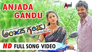Anjada Gandu Title Song | Ninasam Sathish | Subhiksha | Chikkanna | D.Imman | Pradeep Raj | K.Kalyan