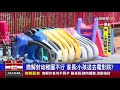 微解封幼稚園不行 家長：小孩送去電影院？