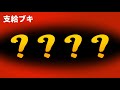 【スプラトゥーン3】全てを破壊する「クマフェス」【不破湊/にじさんじ】