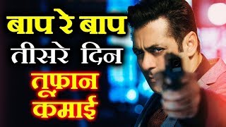 RACE 3 | 3RD DAY COLLECTION Creates Unbreakable Record | Box Office | Salman Khan