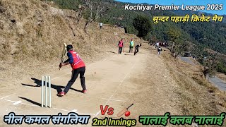 Nalai Vs  Nil Kamal Sangaliya || 2nd Innings || जबरजस्त मुक़ाबला || Pahadi Cricket Highlights