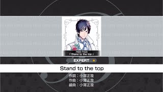 【Bプロ 快エブ】Stand to the top【金城剛士/CV豊永利行】EXPERT25 パフェコン【B−PROJECT快感＊エブリディ】