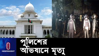 অতিরিক্ত পুলিশ কমিশনারের নেতৃত্বে ৪ সদস্যের তদন্ত কমিটি গঠন || [Rangpur Incident]