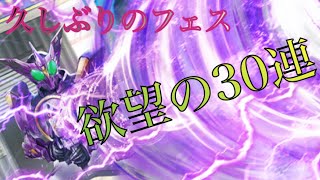 【シティウォーズ】リバイブ疾風以来のシティウォーズフェス！30連でプトティラを狙う！