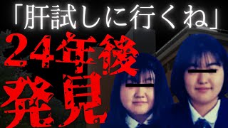 【坪野鉱泉失踪事件】最恐心霊スポットで何が？黙り続けた3人の目撃証言が不可解