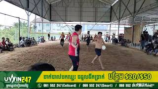 ឌូកទី២ សាមីត ក្តូរ ប៉ះ ទូចអង្គរក្ស ទីន ឃាង #volleyball #sports #titans