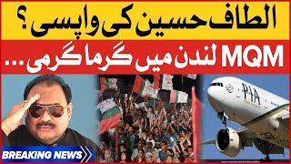 Altaf Hussain Entry in Pakistan? | MQM London Active in Karachi | Breaking News