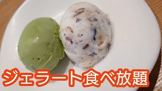 【食べ放題】デザート\u0026ジェラートビュッフェ付き焼き肉ランチ(プレミアムカルビ)