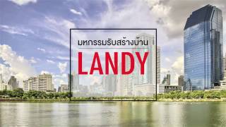 voicehub-รับลงเสียงภาษาไทยชาย-สปอต-LandyExpo2017-โอ