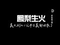 用鳳梨生火、用鋰電池生火....超扯的生火方式，讓你心暖~《求生這5招》