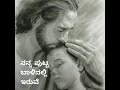 jesus kannada status kannada jesus songs jesus kannada whatsapp status