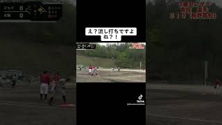 【流し打ちの飛距離じゃない…！】世界MVPキラー男子ソフトボール #softball #ソフトボール #プロ野球 #ウィンドミル 青枝選手　ジェイテクト