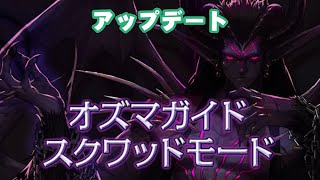 【アラド戦記】バッファーを持っている人はスクワッドへ、持っていない人はガイドモードへ【きょうのダイジェスト】