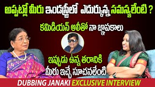 Telugu Actress Dubbing Janaki Exclusive Interview | Anchor Lavanya | Rudra Studios |