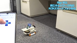 Raspberry Pi Pico W でキャタピラ式模型を Wifi 制御してみた