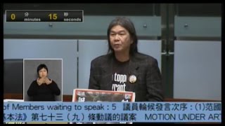 立法會會議 (2013/01/09) - III. 議員議案: 2. 根據《基本法》第七十三(九)條動議的議案