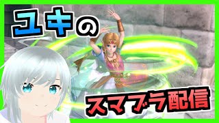 【視聴者参加型】スマブラやるよー！勝負しよーー！！！！！