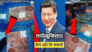 রেস্টুরেন্টের মেঝেতে পবিত্র কালেমায়ে শাহদাত লিখা || SHAHADA WRITTEN FLOOR