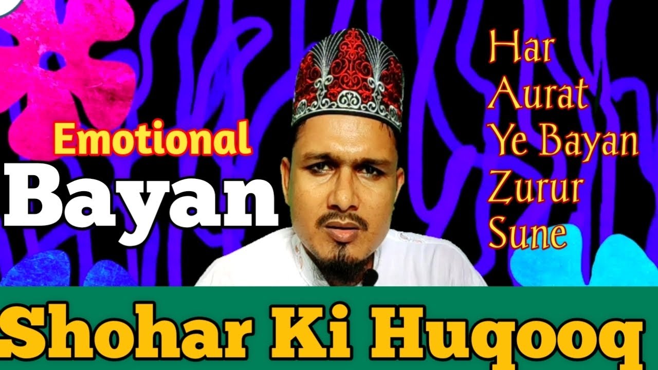 Shohar Aur Biwi Ke Huqooq || Emotional Bayan || Md Yunus Raza Nizami ...