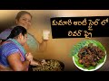 Famous liver curry preparation 🧆|లివర్ కర్రీ ప్రిపరేషన్| secret masala 🤫|ela chayalo chudam ☺️👍🏻|