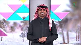 برنامج ديرتنا | يوم الثلاثاء | 1446/06/30 هـ.