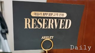 [🇰🇷Korea] Food available only to VIPs at Ashley Restaurant -[Daily vlog]