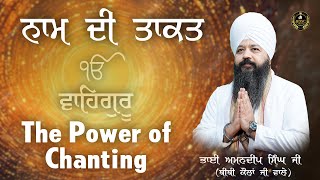 ਨਵੀਂ ਸੋਚ ਨਵਾਂ ਆਗਾਜ਼ Ep - 264 || ਨਾਮ ਦੀ ਤਾਕਤ (The Power of Chanting) Bhai Amandeep Singh Ji