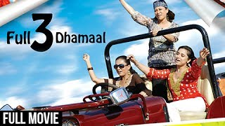 फुल 3 धमाल | Full 3 Dhamaal | Full Marathi Movie | Makarand Anaspure, Priya, Suchitra, Kishori