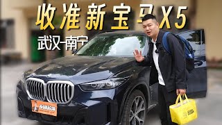 武汉-广西收最新款宝马X5，仅5000公里，老板要亏多少？