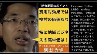 NTT｢iタウンページ｣ホームページ制作代行サービスSEO効果