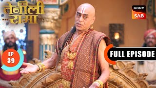 Girgit Raj Meets Rama | Tenali Rama | Ep 39 | Full Episode | 29 Jan 2025