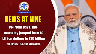 PM Modi says, bio-economy jumped from 10 billion dollars to 150 billion dollars in last decade