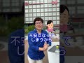 セラピスト禁断の話題　本当にあったドン引きする話　 shorts サロン集客 サロン経営