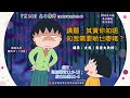 2024年7月14日崇謙堂主日崇拜(聖靈降臨後第8主日：網上同步直播)－夫牧（吳俊夫牧師）