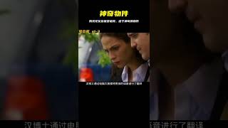 男孩一提到女友就變的詭異起來，什么是這個神奇的物件？ #影視解說 #動作電影 #武俠 #奇幻電影 #古裝片