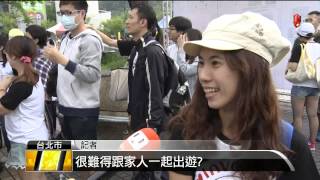 【2014.05.04】凝聚向心力 企業舉辦家庭日 -udn tv