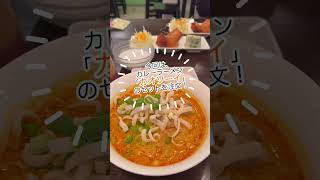 京都のタイ料理店三条パクチー行ってきた♪ #shorts #タイ料理 #京都