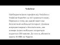 Київстар vodafone та lifecell показали дешеві тарифи підійде пенсіонерам і студентам