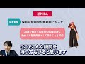 【初心者向け！新nisaまるわかり③】新nisaの何がすごい？すぐに売れる？今までの積立は？