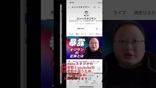 #vlog #雑談 #登録者数1000人 #収益化 youtubeスタジオの登録者数とyoutubeの登録者数が違うため、収益化申請するか戸惑ってます💦💦