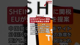 【2025年2月6日のNEWS 1 minute】 #shorts